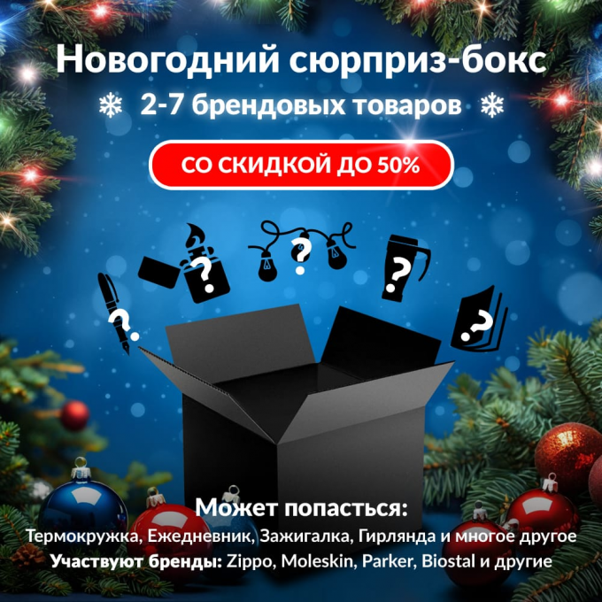 Новогодний сюрприз-бокс GRANULA 1 gra-gift-ng-1